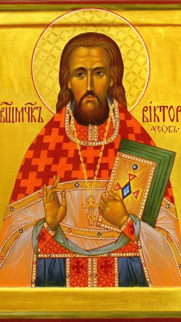 21 января - память сщмч. Виктора Усова, пресвитера.
