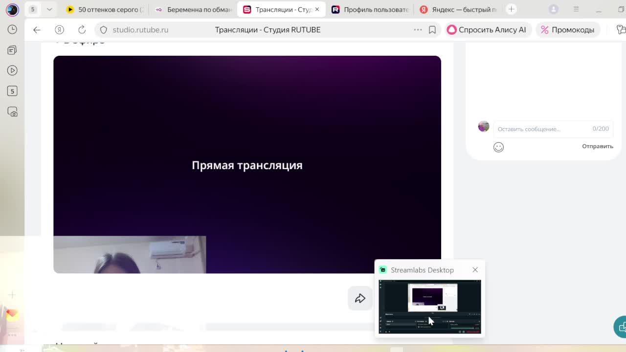 Стрим смотреть онлайн