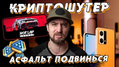 Игровые новости и обзоры
