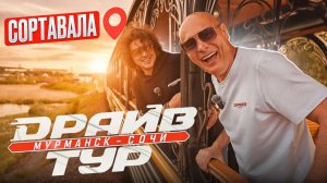 Сортавала - секреты карельского города!