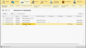 1CTech.08 Учет заправок картриджей (отправка, получение, проверка)