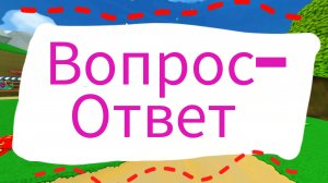Вопрос-ответ❓ Лиля с хомяками🐹🐹