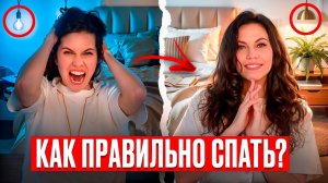 РЕМОНТ СПАЛЬНИ - 7 ОШИБОК ЛИШАЮТ ВАС СНА! СЕКРЕТЫ ЗА 10 МИНУТ