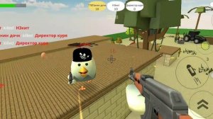 история чикинган