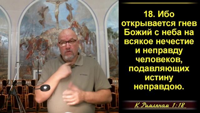 35 часть. Проповедь первого ангела-примите Евангелие. Откр.14:6-7