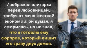 Измена в кредит | Истории из жизни