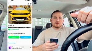 НЕ ИДИ РАБОТАТЬ В ЯНДЕКС ТАКСИ ВОДИТЕЛЕМ НА АРЕНДУ АВТОМОБИЛЯ, пока не досмотришь это видео до конца