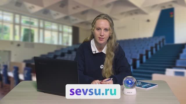 Разбор правил приёма на 2026 год со специалистом СевГУ смотреть онлайн