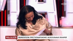 Маргарита Гаврилова «Малахов» (22.05.2025). Мошенники выдают себя за ветврачей и губят животных.