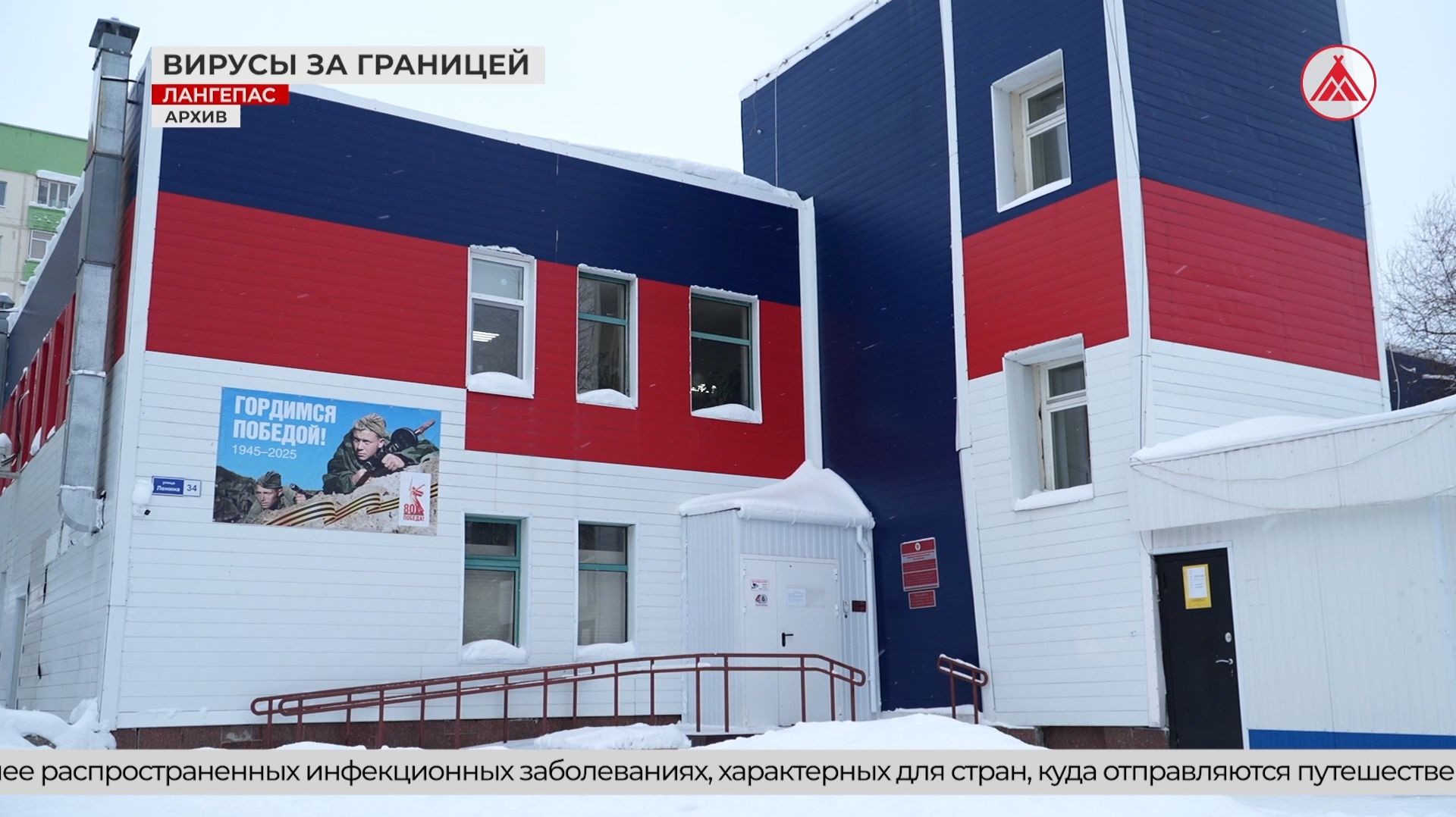 Роспотребнадзор запустил горячую линию по профилактике инфекций смотреть онлайн