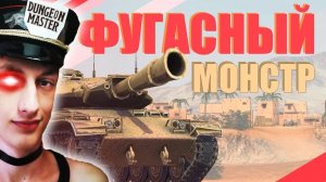 ФУГАСНЫЙ МОНСТР / WoT Blitz - Реакция на Sensei - Says (сенсей сейс)