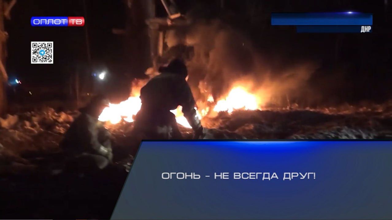 Огонь – не всегда друг! смотреть онлайн