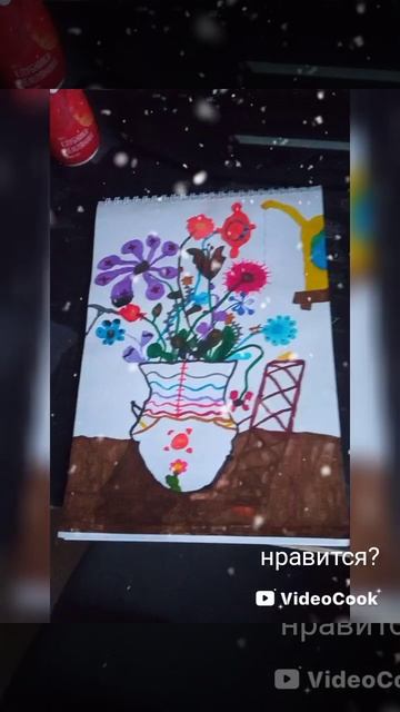 нравится? смотреть онлайн