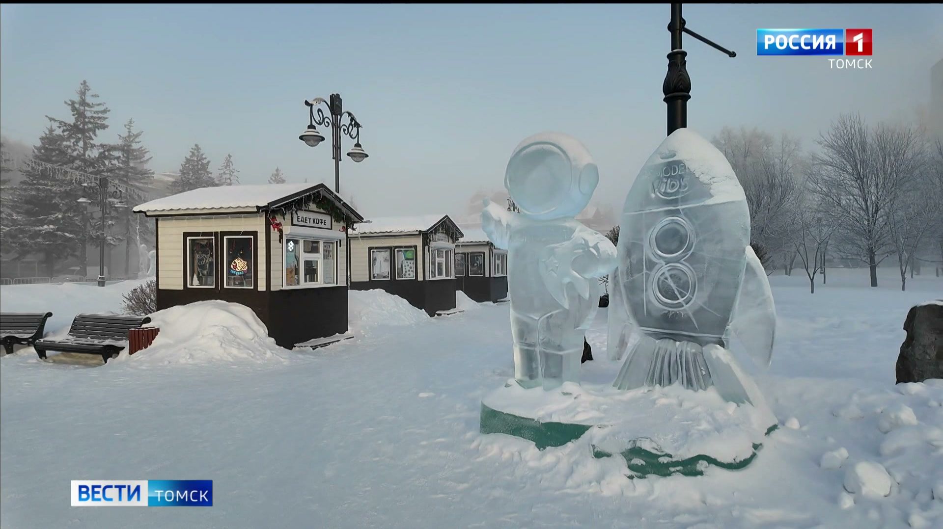 Вести-Томск, выпуск от 20.01.2026 11:30 смотреть онлайн