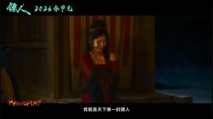 💥 "КЛИНКИ ХРАНИТЕЛЕЙ". Первый трейлер. У Цзин, Николас Цзе и Джет Ли в экранизации комикса.