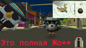 У МЕНЯ ГОРИТ ЖО** от этих вещей в чикен гане!