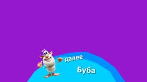 Хромакей плашка Буба на канале Карусель Берите кому надо Реставрация [get.gt]