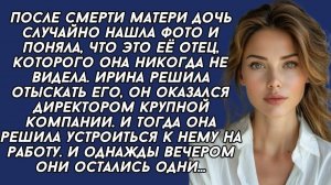 Истории из жизни|Найденный отец|Аудио рассказы|Аудиокниги слушать онлайн|Жизненные истории