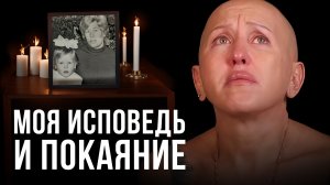Моя Мама Ушла из Жизни и Я Хочу Сказать Очень Важные Слова... Всем Родителям Посвящается
