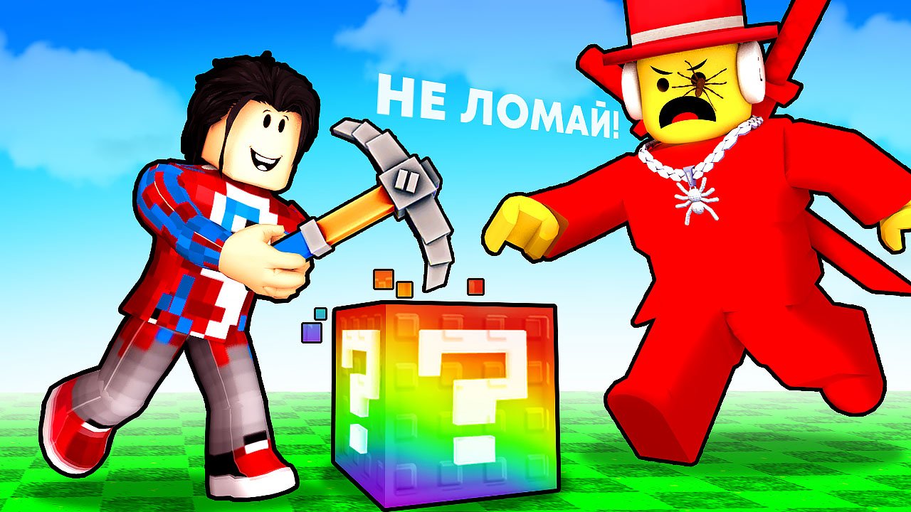 😱ЛОМАЕМ ЗАПРЕЩЁННЫЕ SAMMY ЛАКИ БЛОКИ в СЛОМАЙ ЛАКИ БЛОК в Роблокс! смотреть онлайн