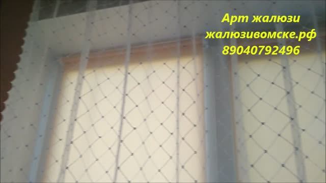 Рулонные жалюзи на пластиковые окна в Омске - Арт жалюзи смотреть онлайн