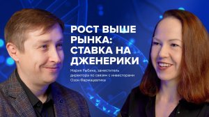 Путь в топ-10: как Озон Фармацевтика использует рыночные тренды