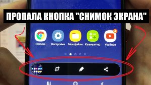 Как включить кнопку скриншота Пропала кнопка Снимок экрана
