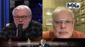 Что скрыто за планами США и Европы | Михаил Хазин