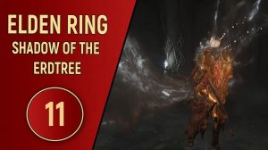 ELDEN RING SHADOW OF THE ERDTREE - ЧАСТЬ 11 - РЫЦАРЬ СМЕРТИ