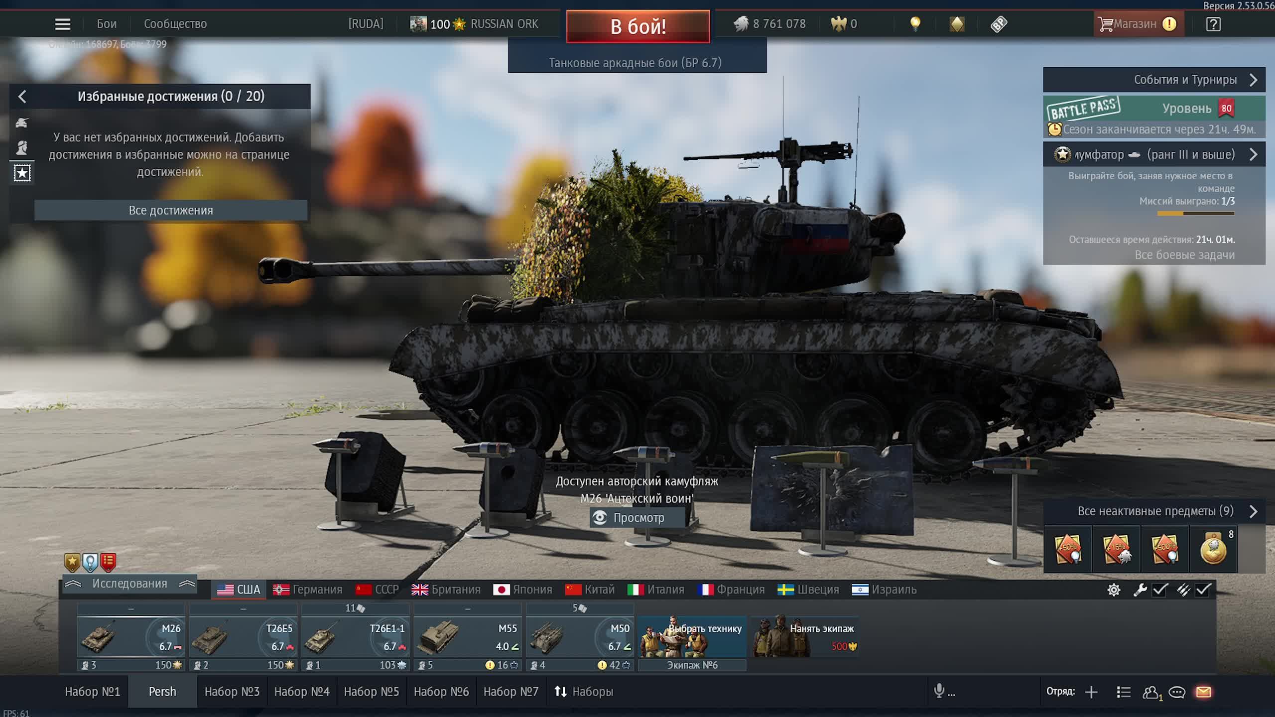 WARTHUNDER|АРКАДА смотреть онлайн