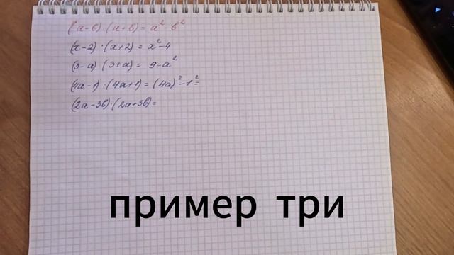 разность квадратов смотреть онлайн