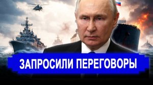 Это произошло... Ранее утро 20-Января.. Шутки кончились! Запросили экстренные переговоры с Путиным