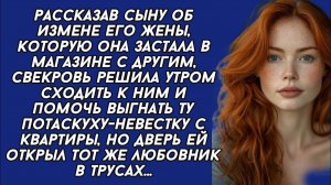 Истории из жизни|СВЕКРОВЬ решила сходить|Аудио рассказы|Аудиокниги слушать онлайн|Жизненные истории
