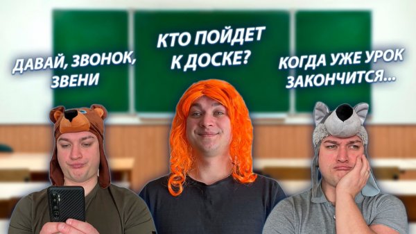 СЕРИАЛ "ШКОЛЬНИКИ" / 31 СЕРИЯ / УРОК МАТЕМАТИКИ / GREY SHIP