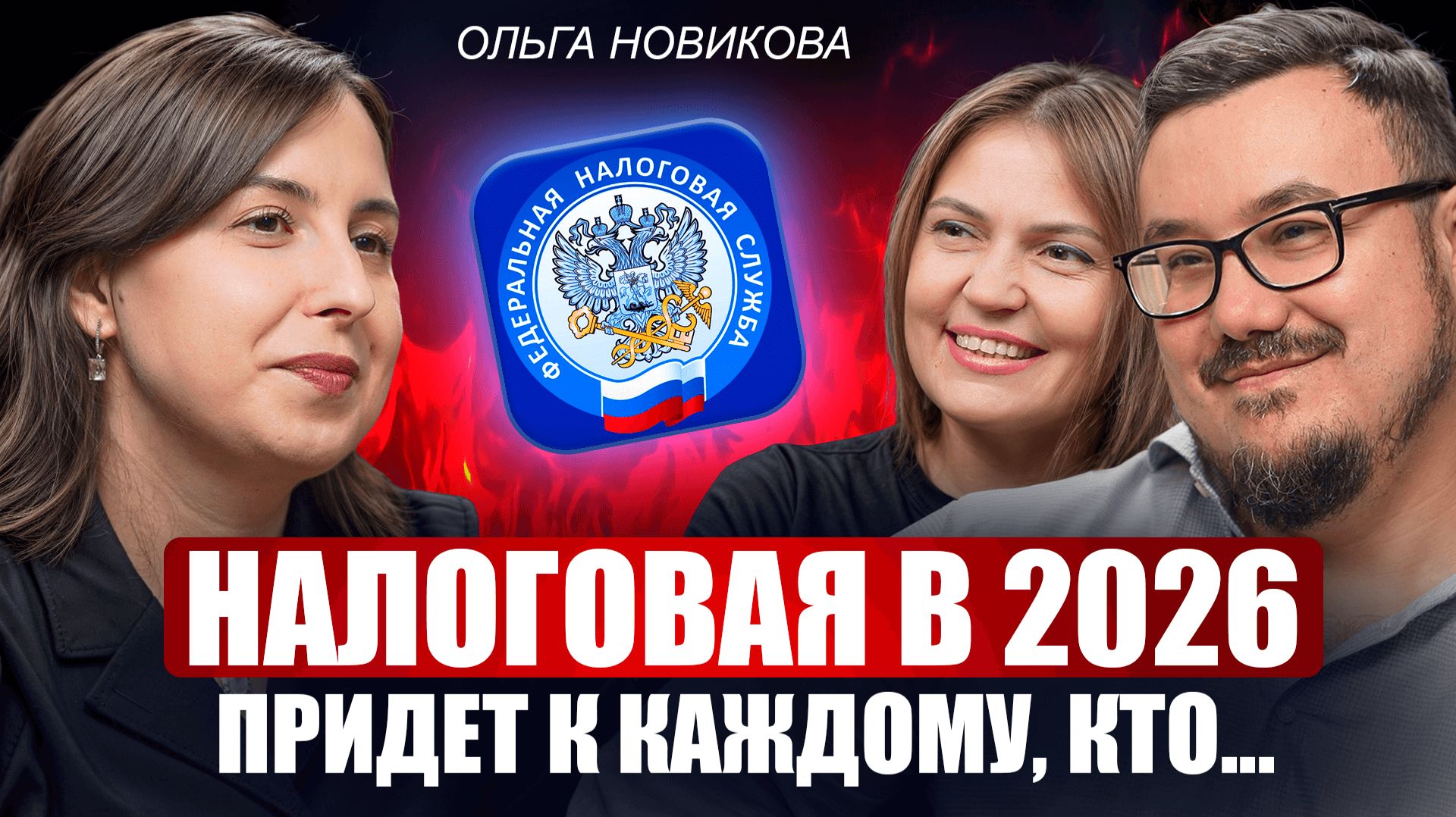 Теперь ОПАСНО работать с самозанятыми! / Как сохранить бизнес и избежать штрафов от ФНС?