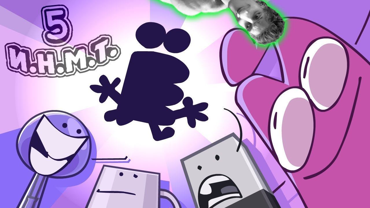 И.Н.М.Т. 5 - Новый хост?! - Реакция на Zack Main смотреть онлайн