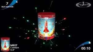 Батарея салютов 7 залпов Семёра МБ17