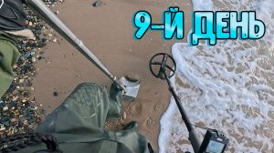 9-й день путешествия по Краснодарскому краю