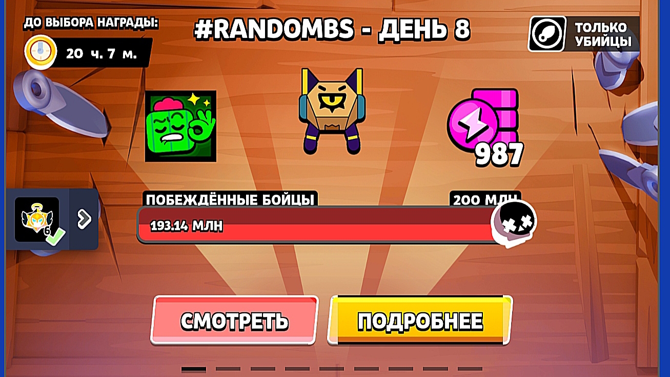 БРАВЛЕРОВ УДАЛИЛИ?? НОВОЕ СОБЫТИЕ СЕГОДНЯ 20 ЯНВАРЯ