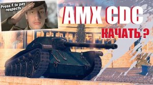 AMX CDC / ОБЗОР В НЫНЕШНЕМ РАНДОМЕ - Реакция на Sensei - Says (сенсей сейс) - wot blitz мир танков