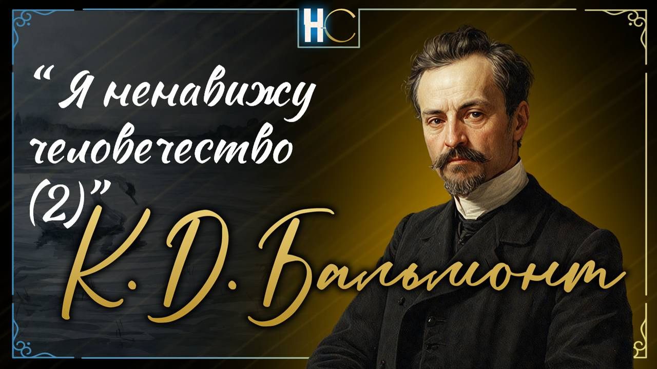 Я ненавижу человечество (2)