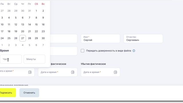 ЭПД Лайт. Приём товара грузополучателем.