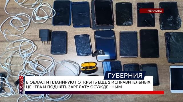 В области планируют открыть еще 2 исправительных центра и поднять зарплату осужденным смотреть онлайн