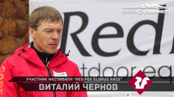 RedFox Elbrus Race 2014