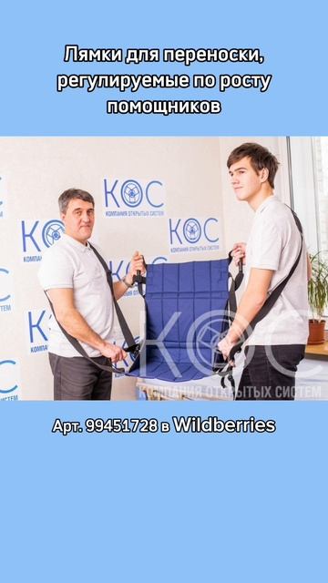 Кресло для переноски людей смотреть онлайн