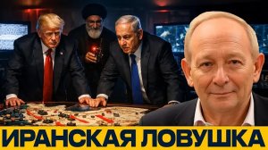 Хаменеи переиграл всех: как провалилась операция США и Израиля - Аластер Крук