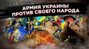 «Назад дороги нет!»: Как дезертирство в ВСУ превратилось в лотерею со смертельным исходом