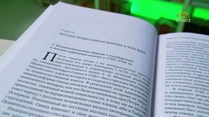 У книжной полки. История Русской Православной Церкви׃ Синодальный и Новейший периоды (1700–2024)
