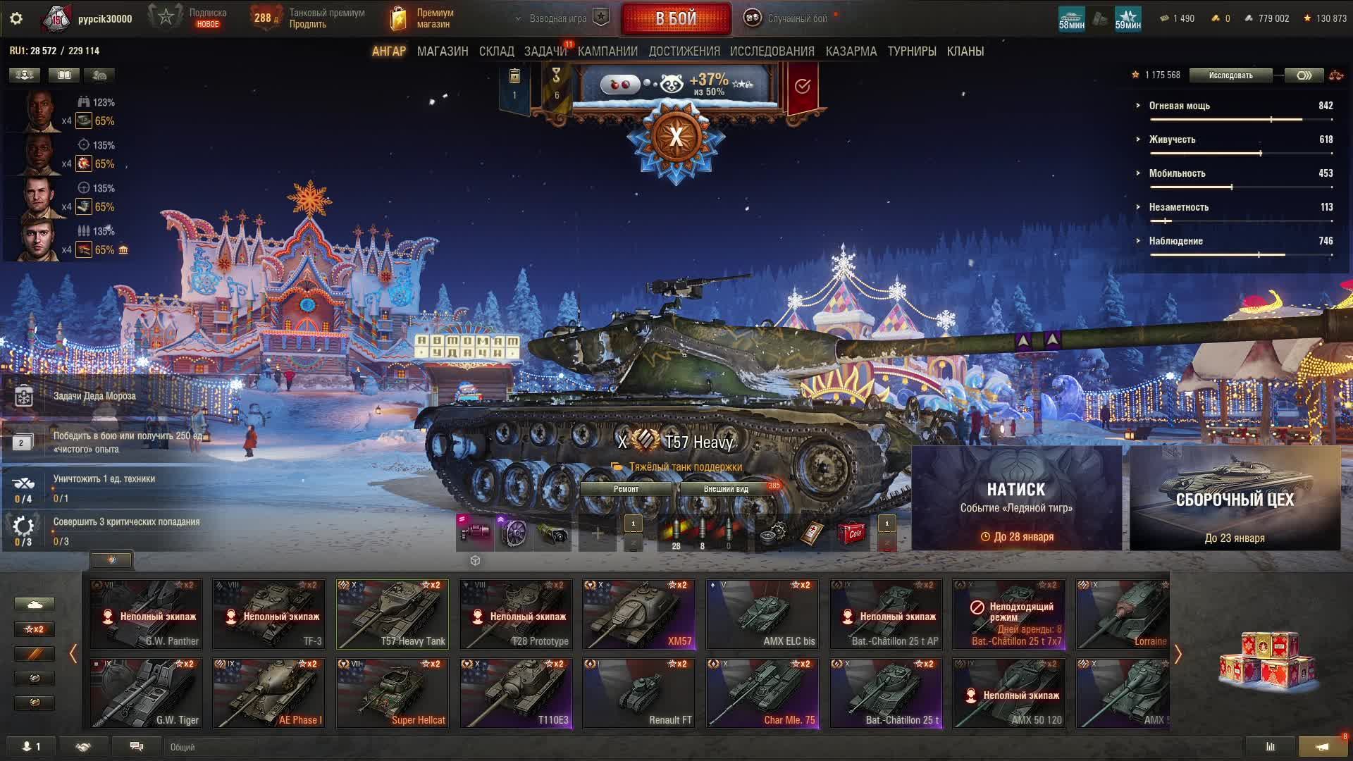 берем отметки на хэвике ч 2 смотреть онлайн