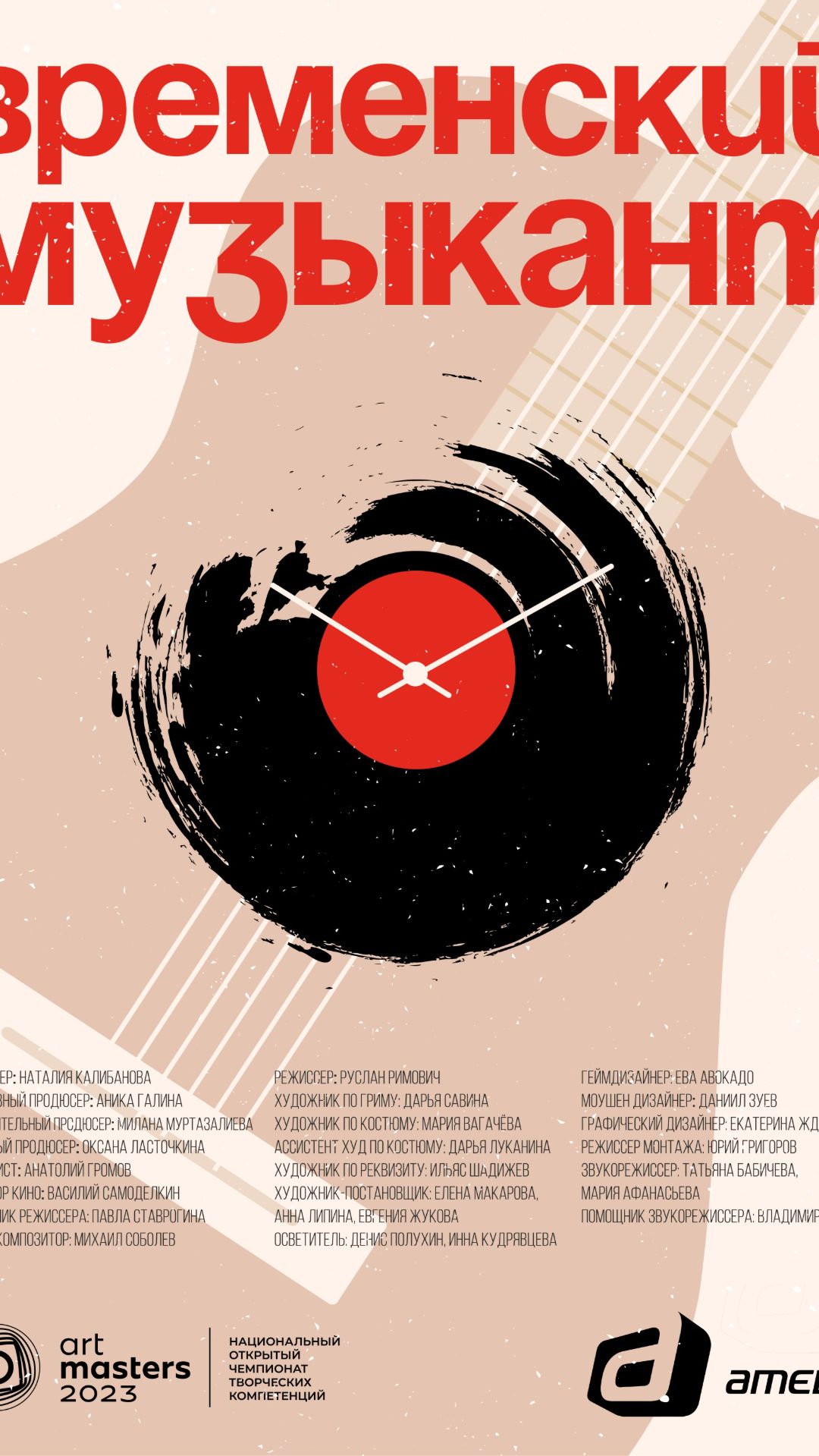 Михаил Соболев. Шоурил композитора. Временский музыкант